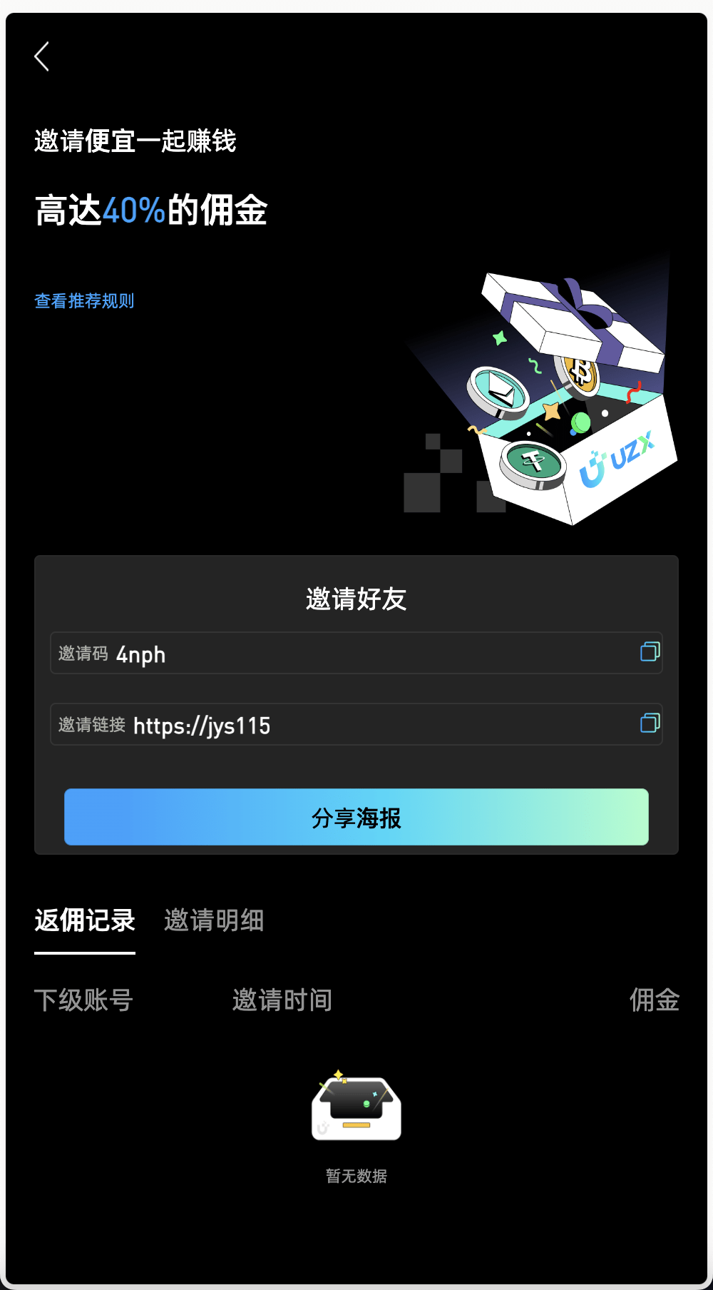 最新多语言MyOkex海外交易所源码/币币交易+秒合约+永续合约+闪兑+k线插针+C2C交易+挖矿锁仓+币币申购/前端uniapp纯源码+后端php