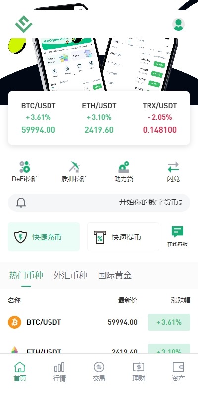 多语言JAVA交易所源码/DAPP交易所/秒合约/U本位/质押借贷