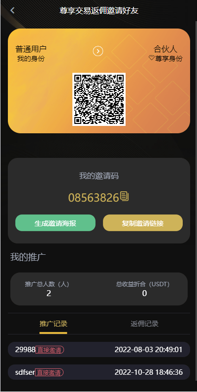 海外多语言交易所源码/币币/期权/秒合约/永续合约交易