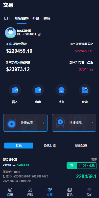 java版综合交易所源码/股票/外汇/虚拟币交易所源码/全开源